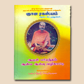 Swamiji's books