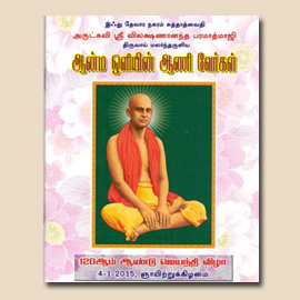 Swamiji's books