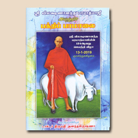 Swamiji's books