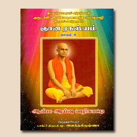 Swamiji's books