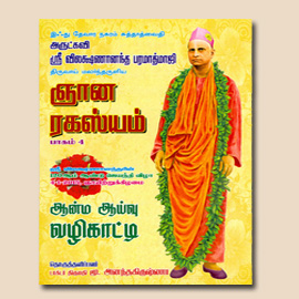 Swamiji's books