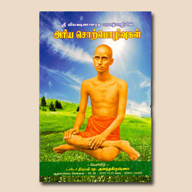 Swamiji's books
